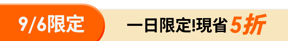 底標
