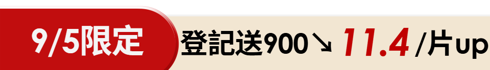 底標