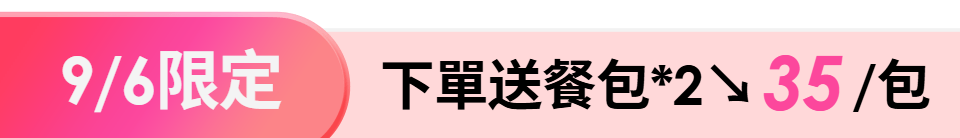 底標