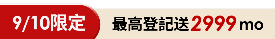 底標