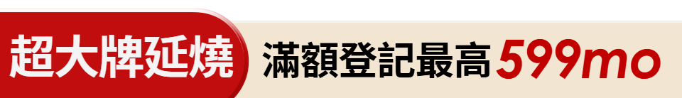 底標