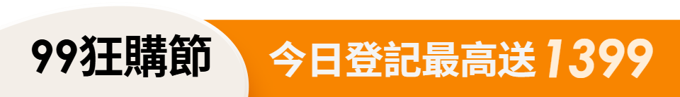底標