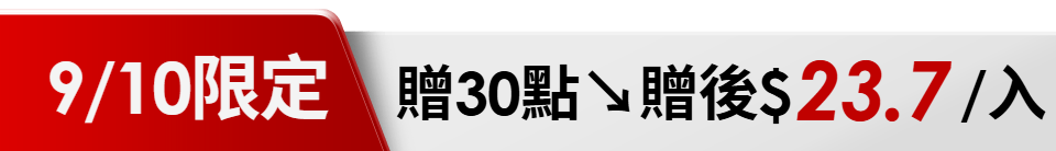 底標
