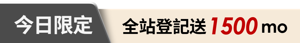 底標