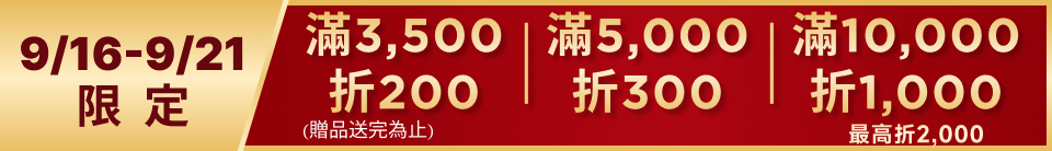 底標