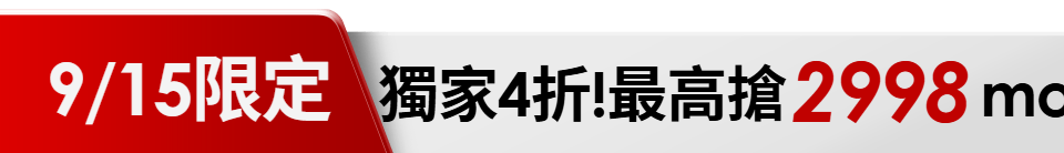 底標