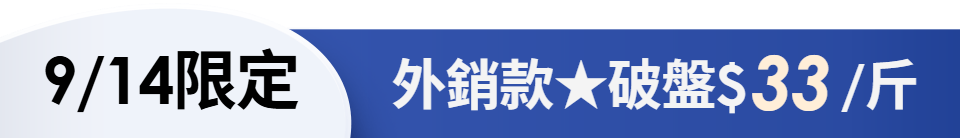 底標