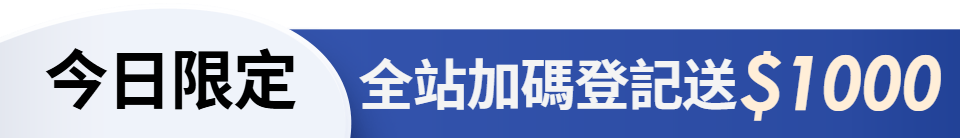 底標