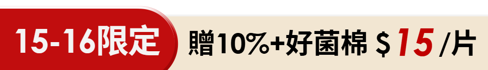 底標