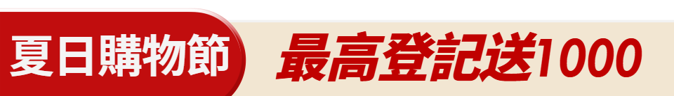 底標