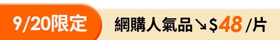 底標