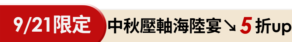 底標