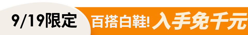 底標
