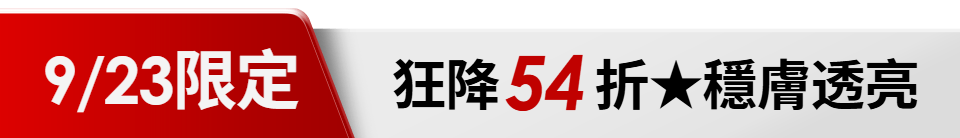 底標