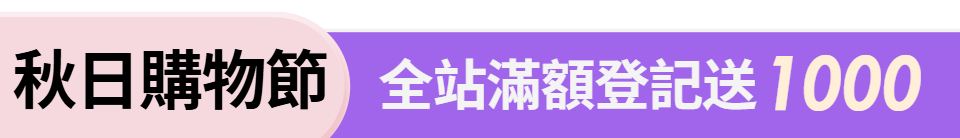底標