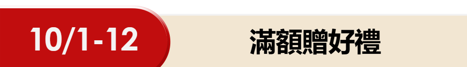 底標