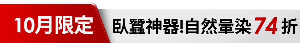 底標