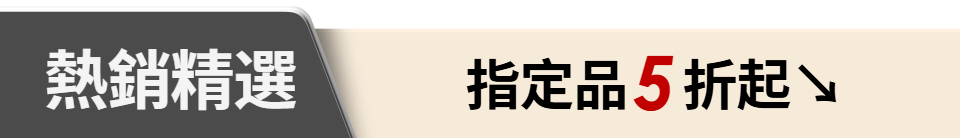 底標