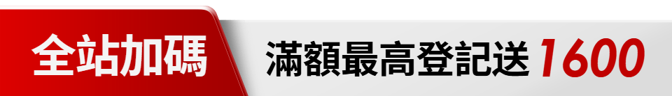 底標