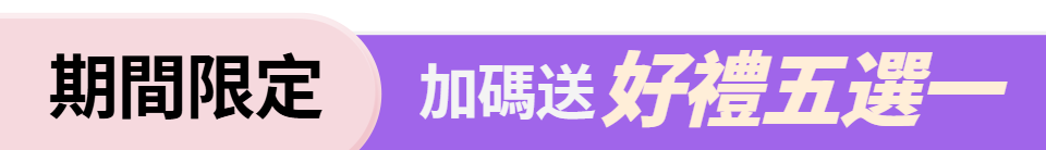 底標