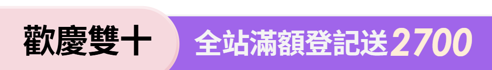 底標