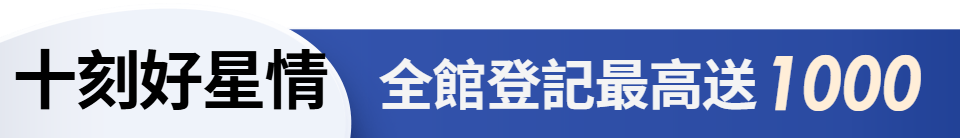 底標