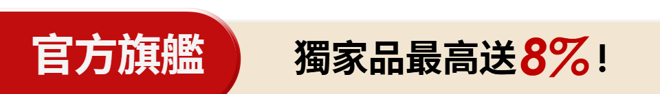 底標