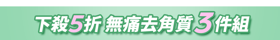 底標