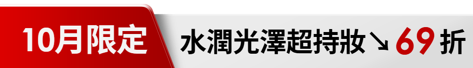 底標