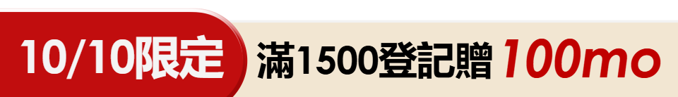 底標
