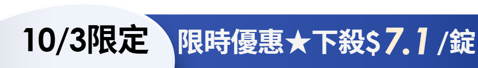 底標