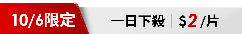 底標