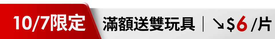 底標