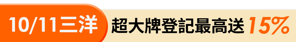 底標