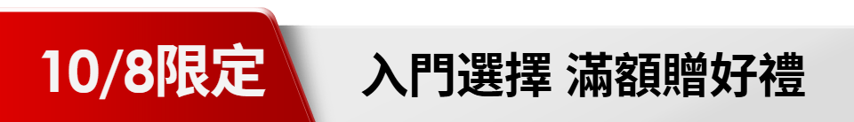 底標