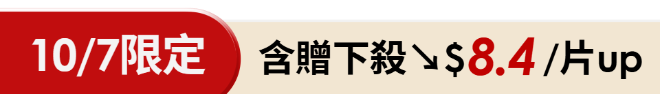 底標