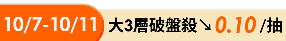 底標