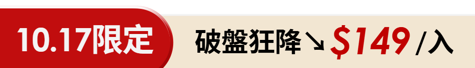 底標
