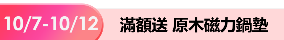 底標
