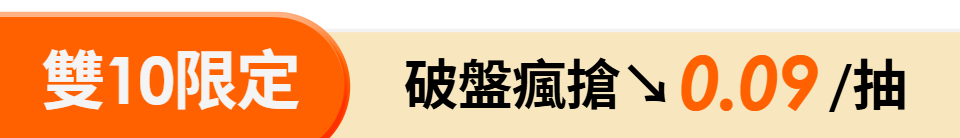 底標