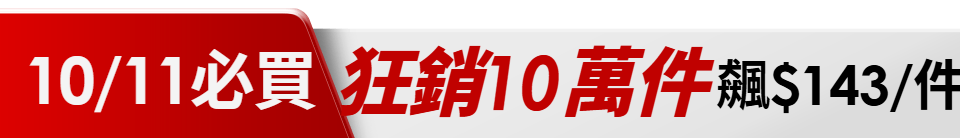 底標