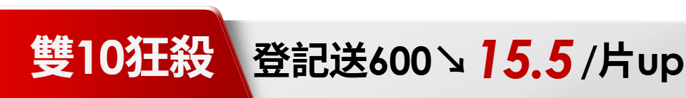 底標