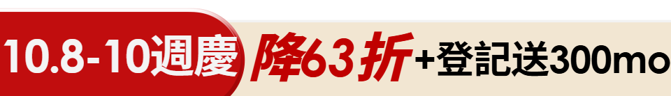 底標