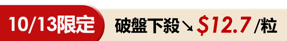 底標