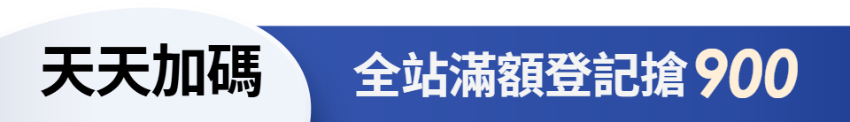 底標