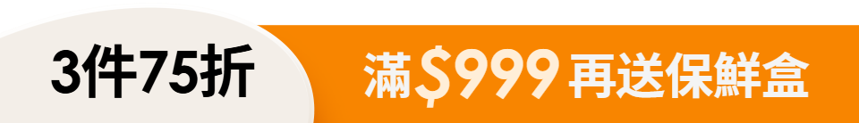 底標
