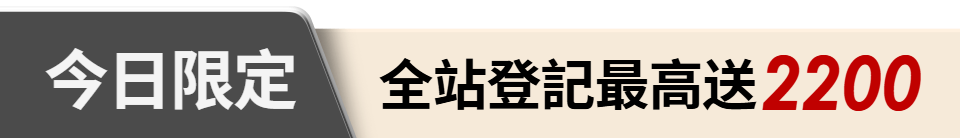 底標