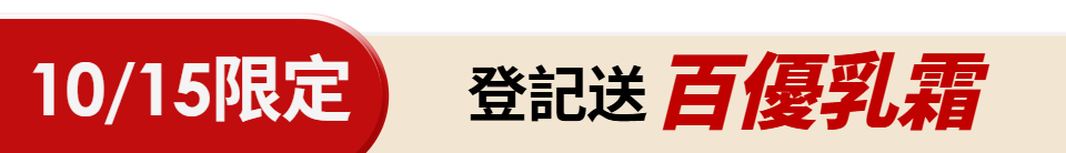 底標
