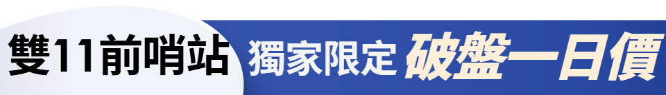 底標