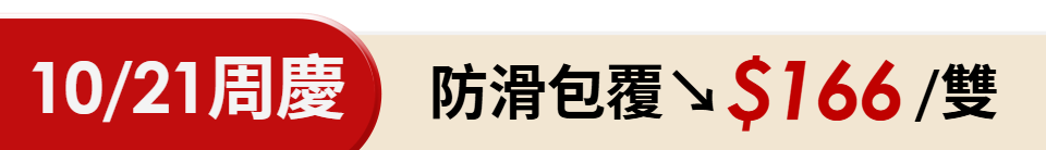 底標